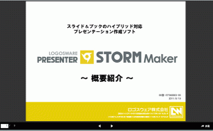 STOMスライドモード サンプル